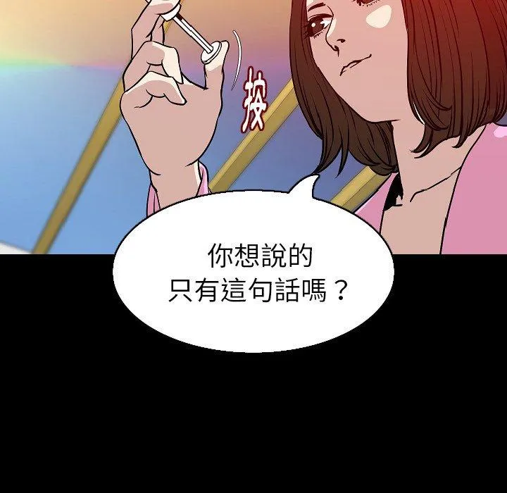 肉体 - 第32话 - page 30