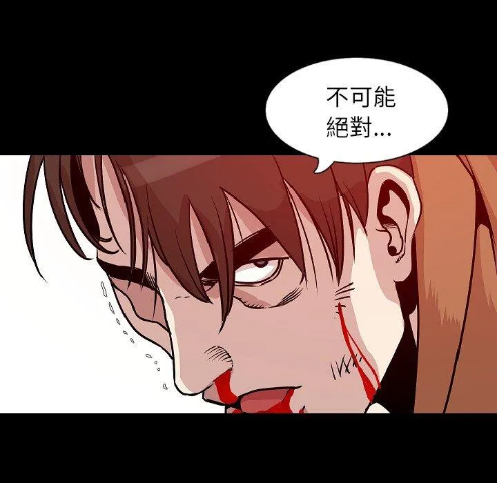 肉体 - 第32话 - page 31