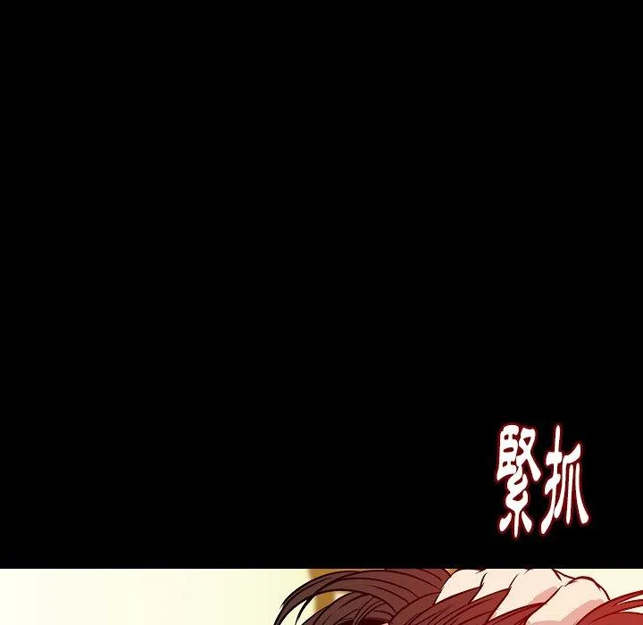 肉体 - 第32话 - page 32