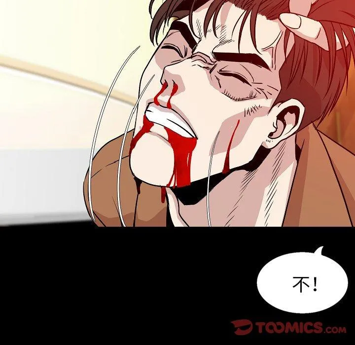 肉体 - 第32话 - page 33