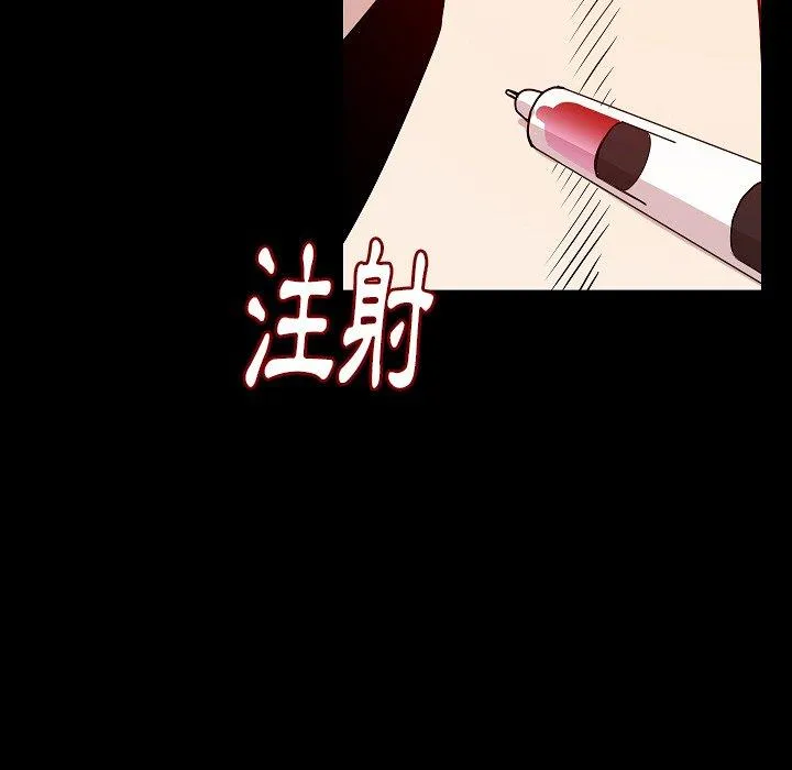 肉体 - 第32话 - page 35