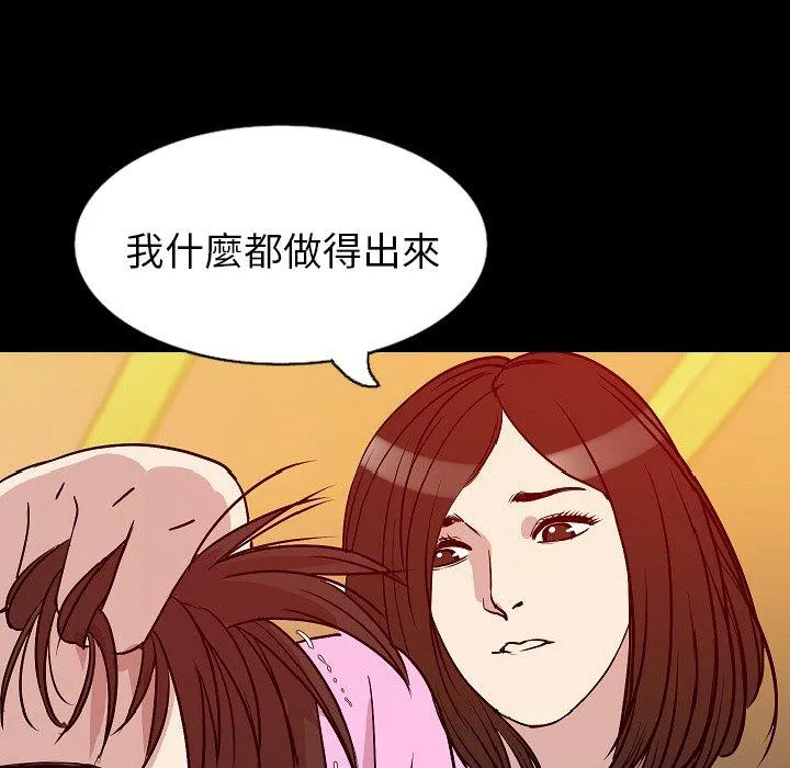 肉体 - 第32话 - page 36