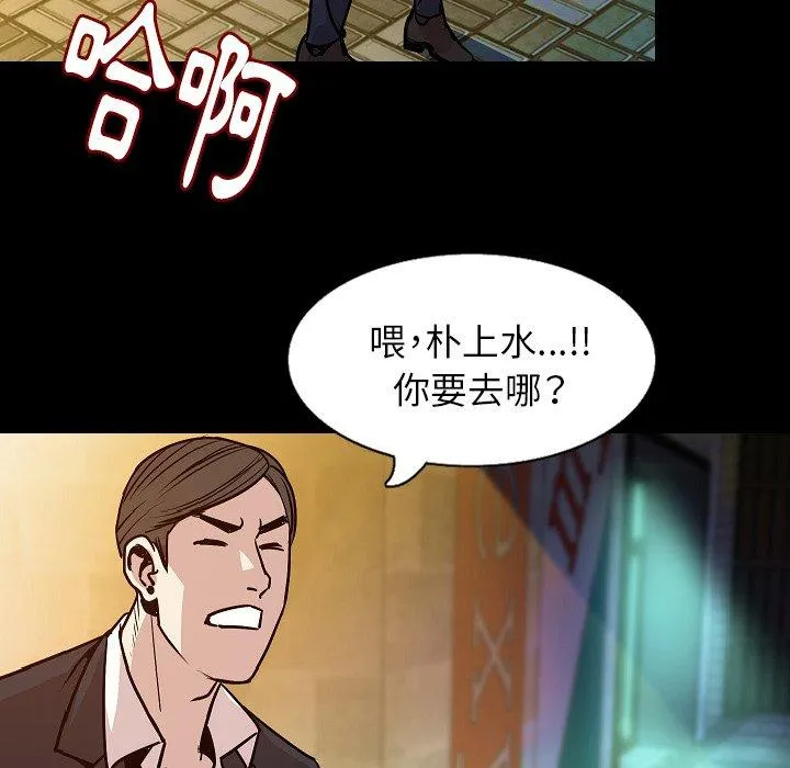 肉体 - 第32话 - page 42
