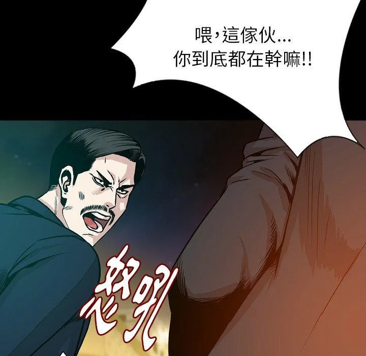 肉体 - 第32话 - page 44