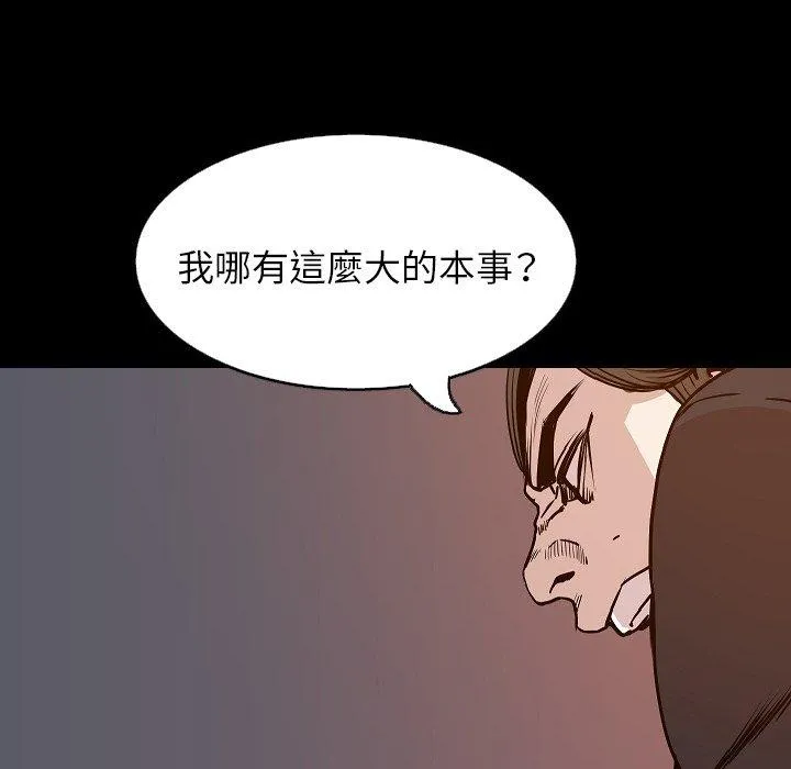 肉体 - 第32话 - page 46