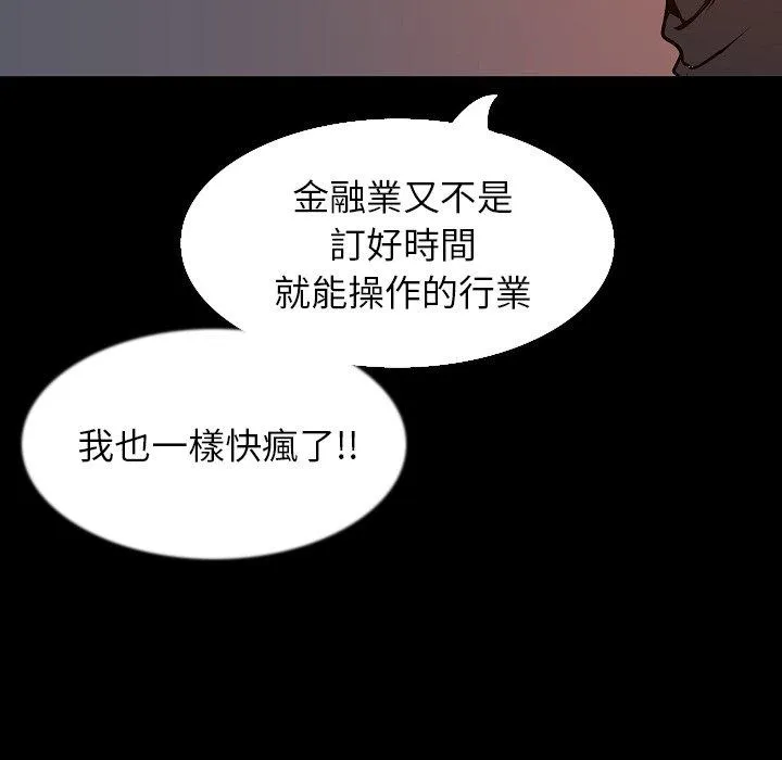 肉体 - 第32话 - page 47