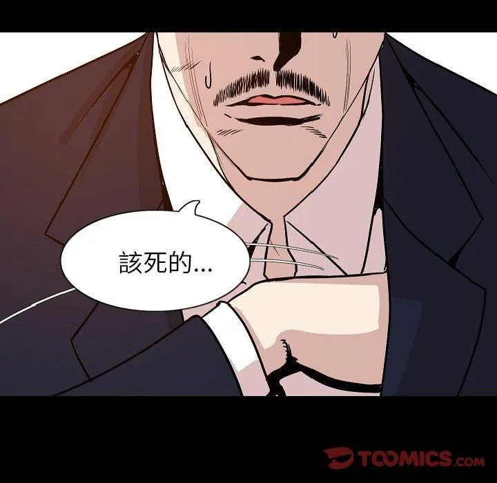 肉体 - 第32话 - page 48