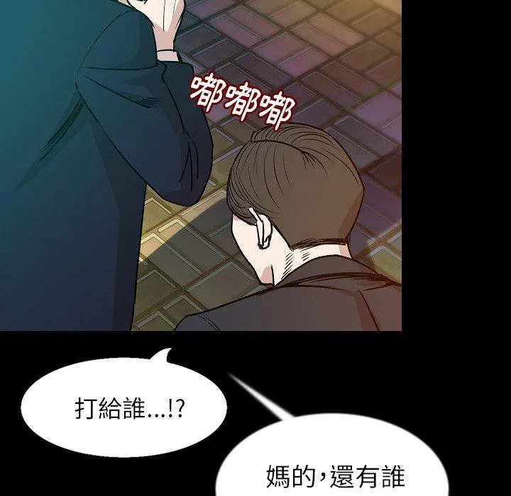 肉体 - 第32话 - page 50