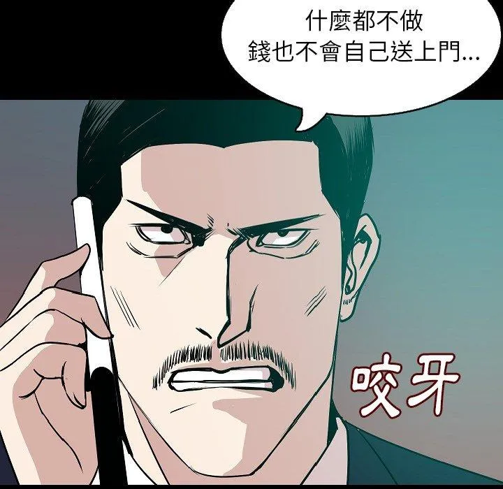 肉体 - 第32话 - page 53