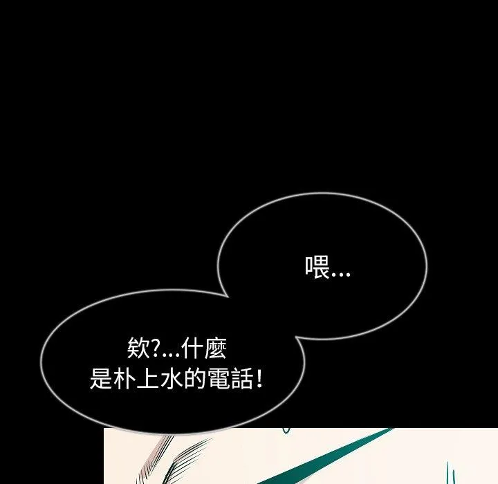 肉体 - 第32话 - page 54