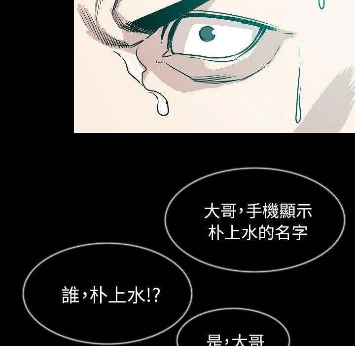 肉体 - 第32话 - page 55
