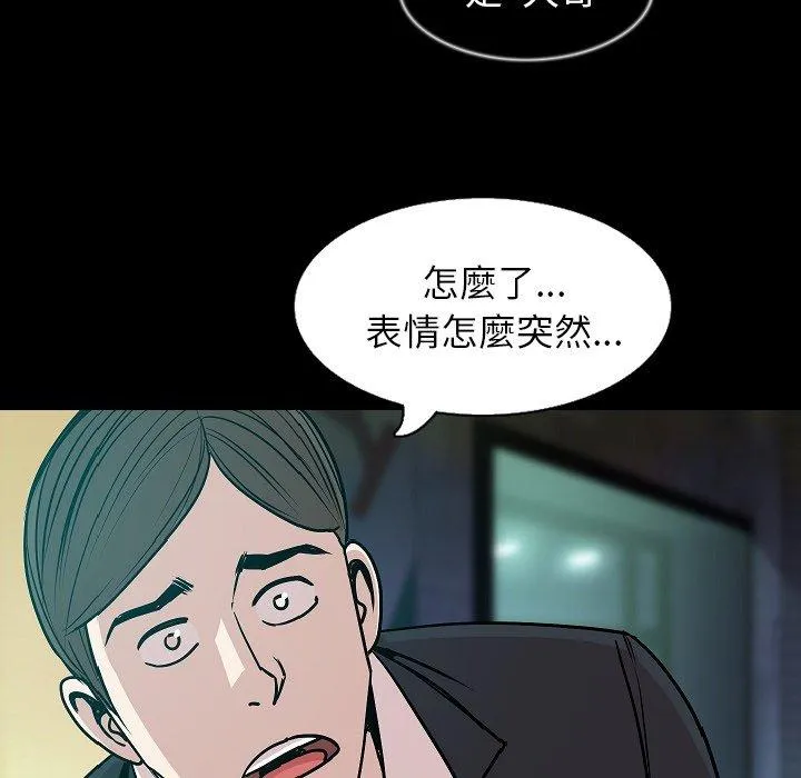 肉体 - 第32话 - page 56