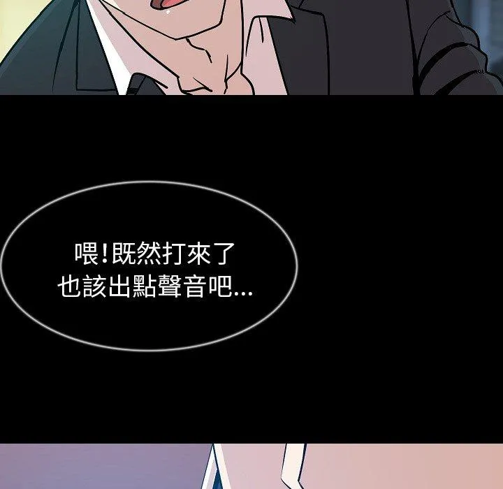 肉体 - 第32话 - page 57