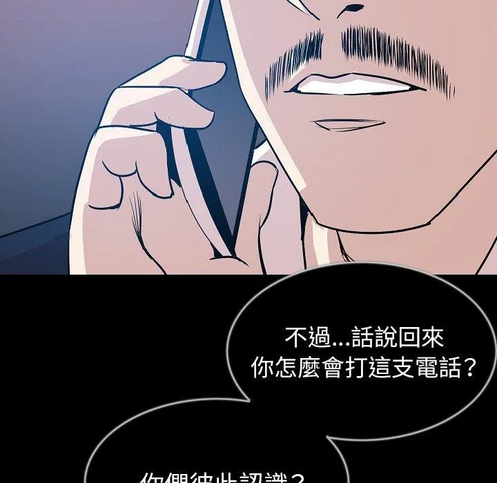 肉体 - 第32话 - page 58
