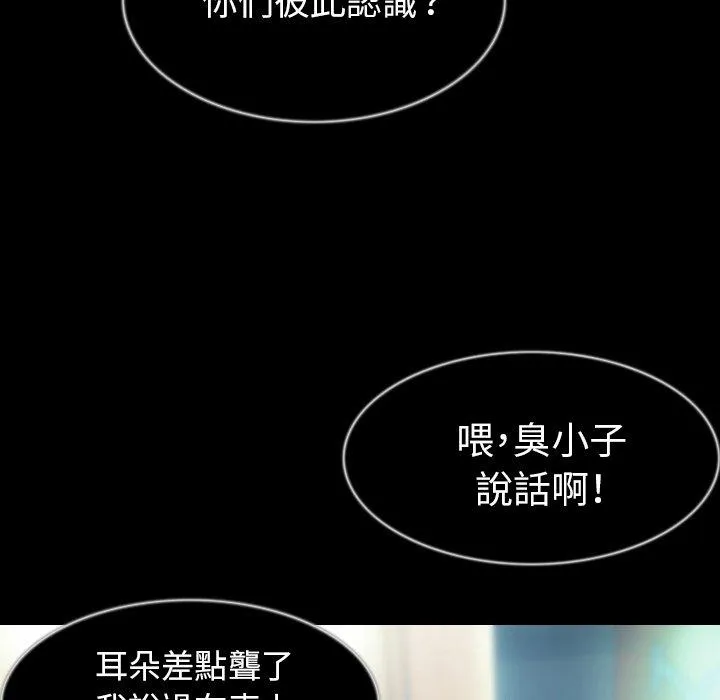 肉体 - 第32话 - page 59