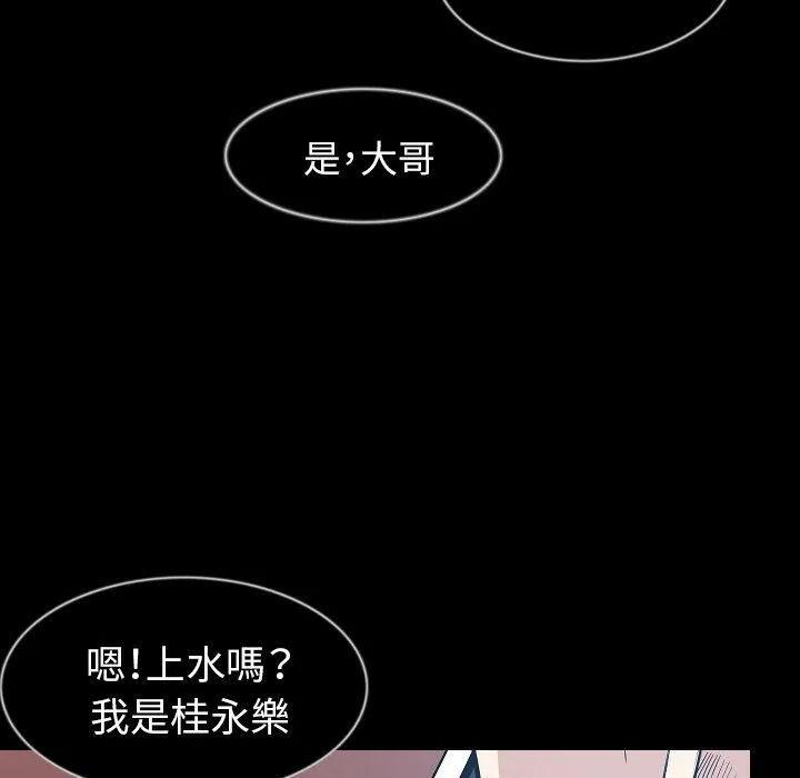 肉体 - 第32话 - page 61