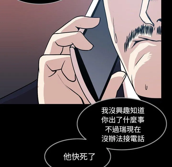肉体 - 第32话 - page 62