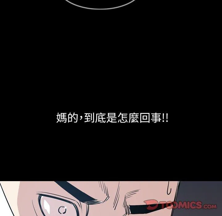 肉体 - 第32话 - page 63