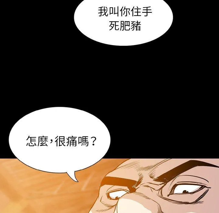 肉体 - 第32话 - page 70