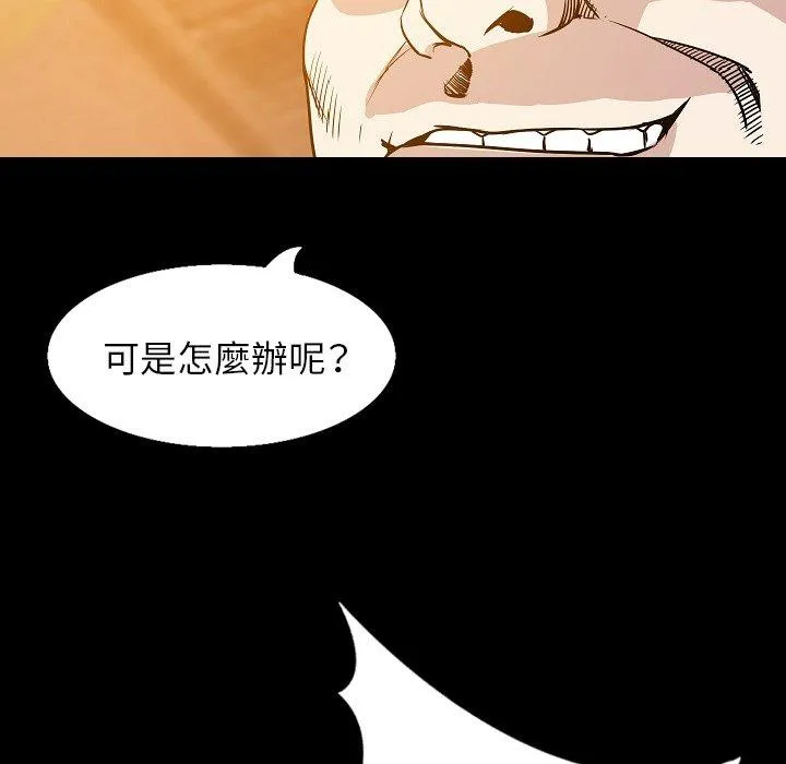 肉体 - 第32话 - page 71