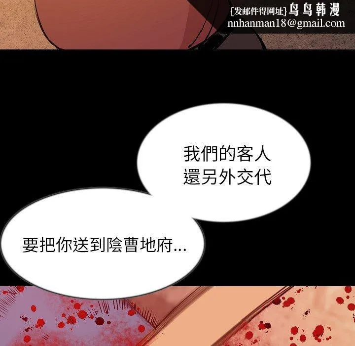 肉体 - 第32话 - page 73