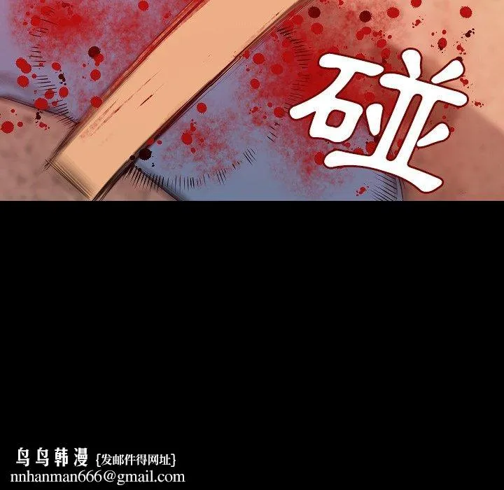 肉体 - 第32话 - page 74