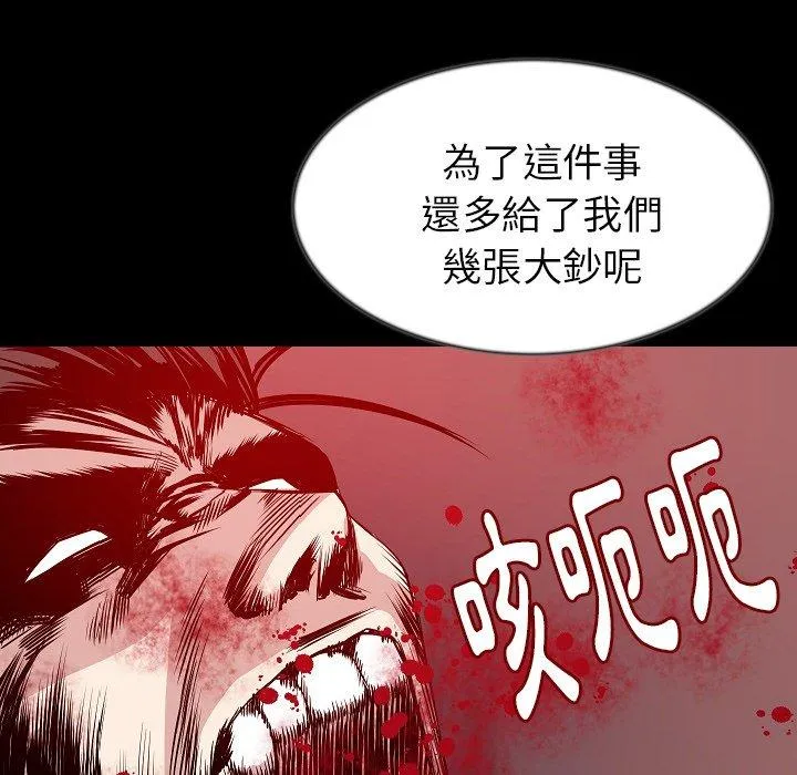 肉体 - 第32话 - page 75