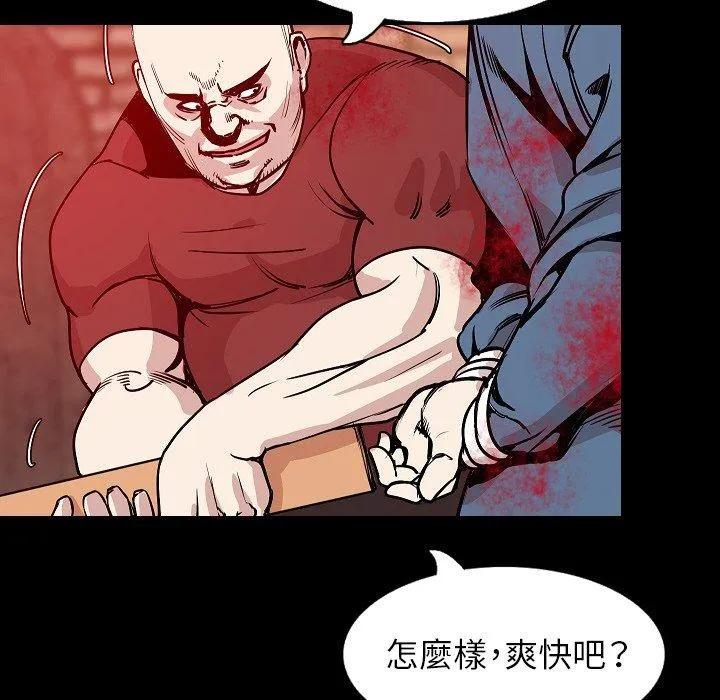 肉体 - 第32话 - page 77