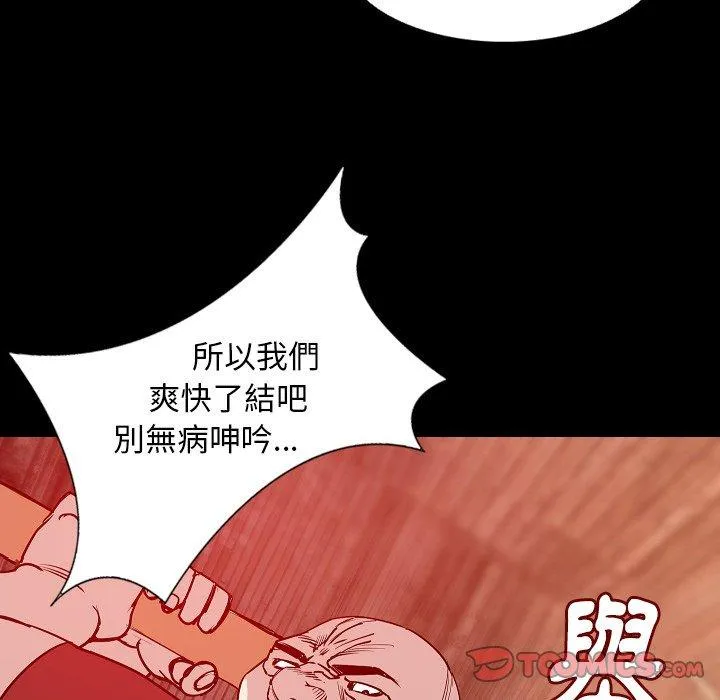 肉体 - 第32话 - page 78