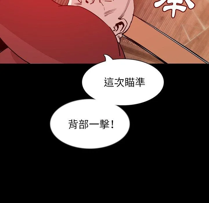 肉体 - 第32话 - page 79