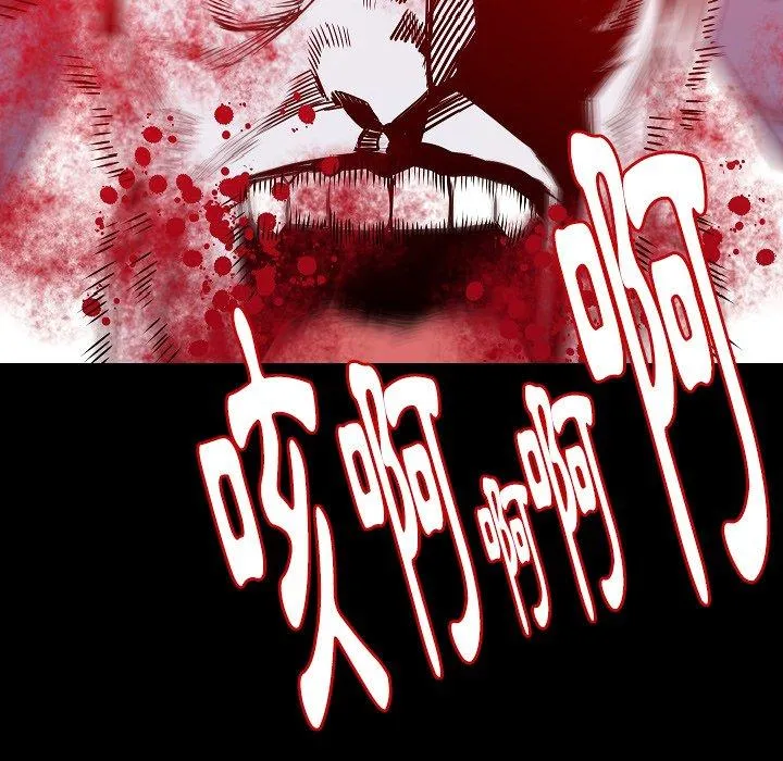 肉体 - 第32话 - page 83