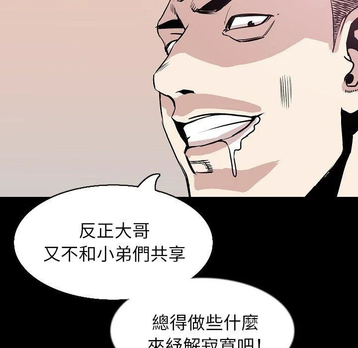 肉体 - 第32话 - page 89