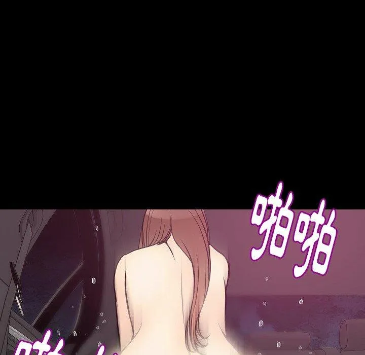 肉体 - 第32话 - page 92
