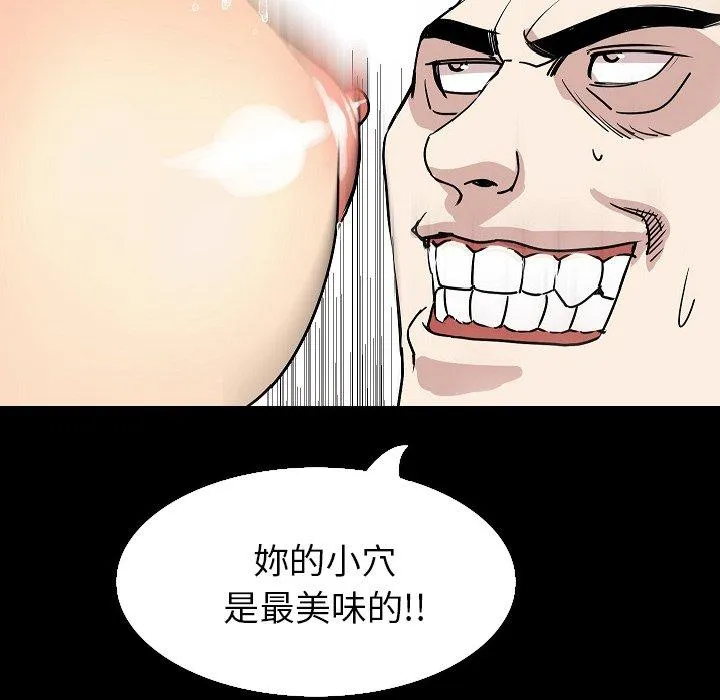 肉体 - 第32话 - page 98