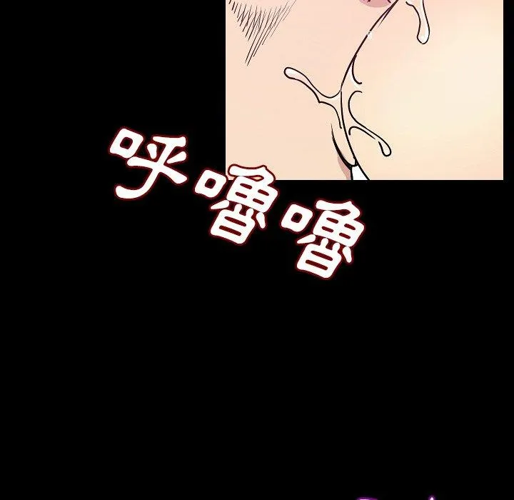 肉体 - 第32话 - page 101