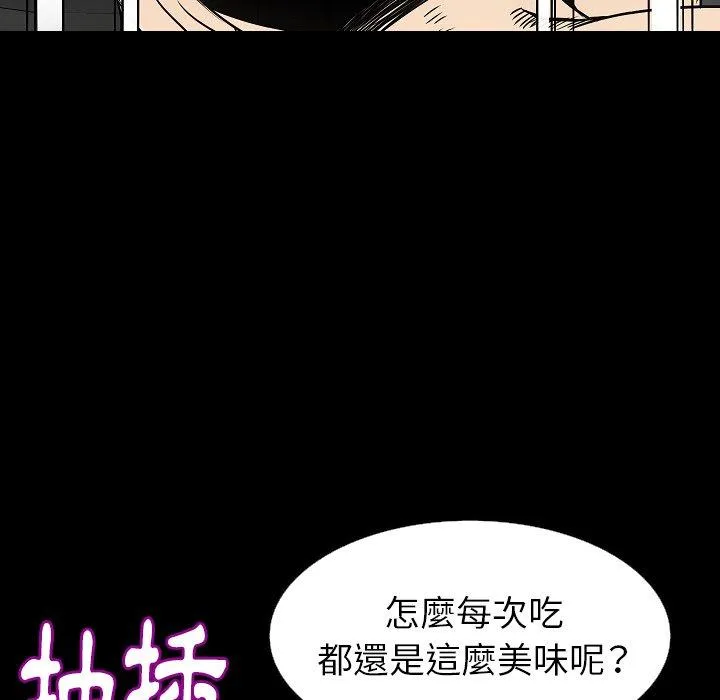 肉体 - 第32话 - page 103