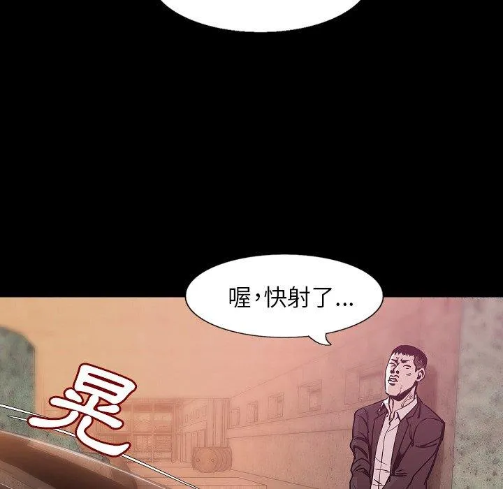 肉体 - 第32话 - page 105