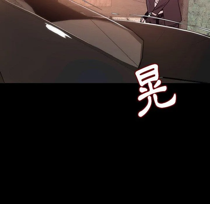 肉体 - 第32话 - page 106