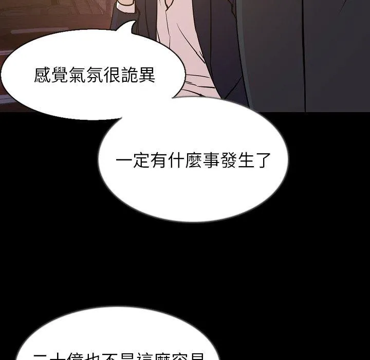 肉体 - 第32话 - page 115