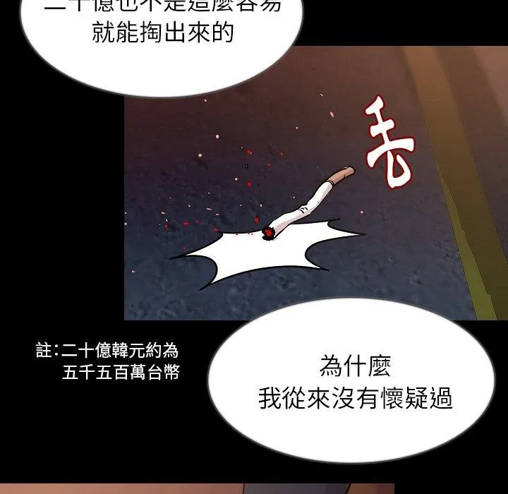 肉体 - 第32话 - page 116