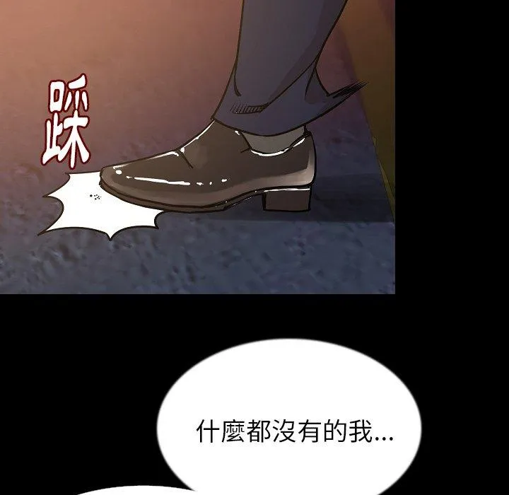 肉体 - 第32话 - page 117
