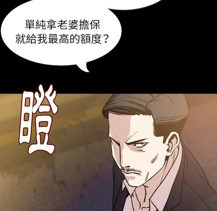 肉体 - 第32话 - page 118