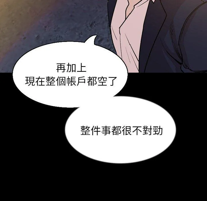肉体 - 第32话 - page 119