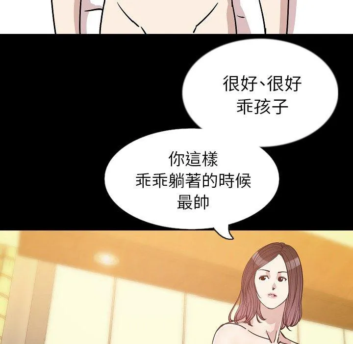肉体 - 第32话 - page 127