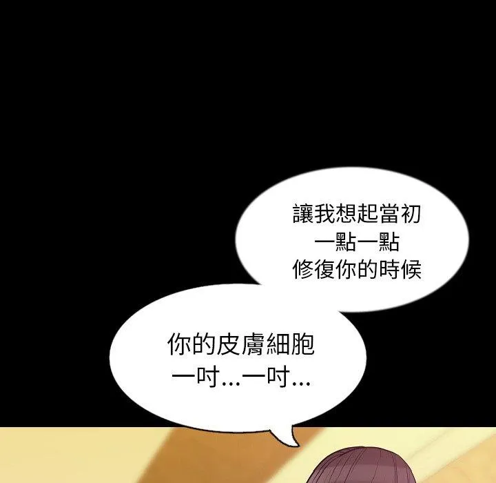 肉体 - 第32话 - page 129
