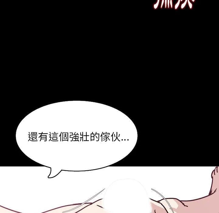 肉体 - 第32话 - page 133