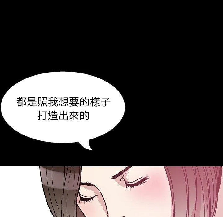肉体 - 第32话 - page 135
