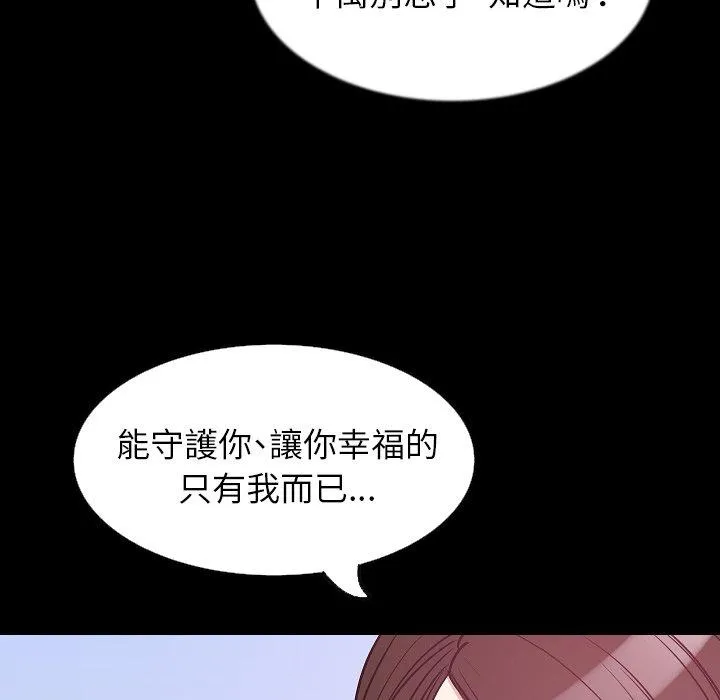 肉体 - 第32话 - page 137