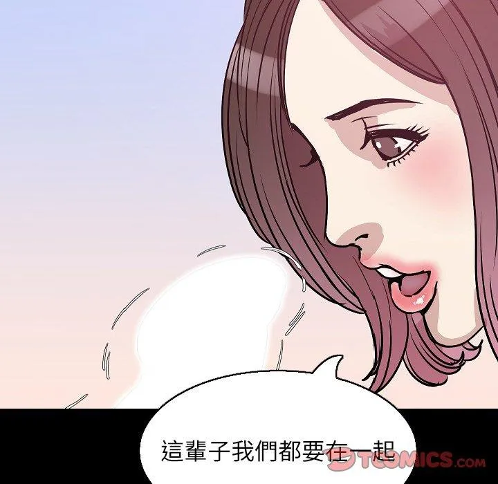 肉体 - 第32话 - page 138
