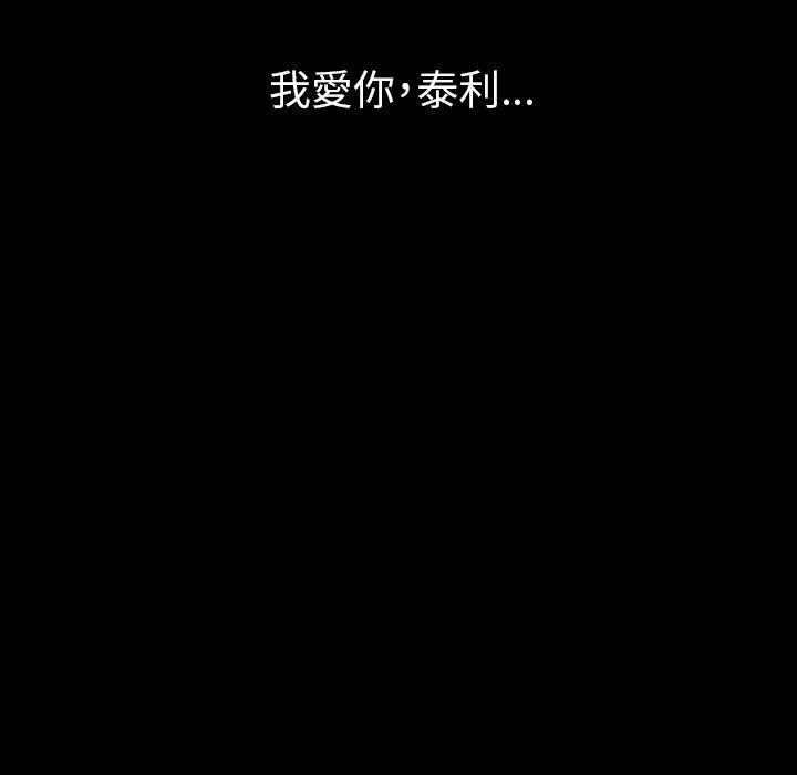 肉体 - 第32话 - page 142